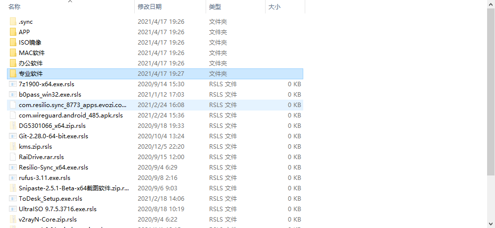 SYNC同步网盘 第2张-孤岛