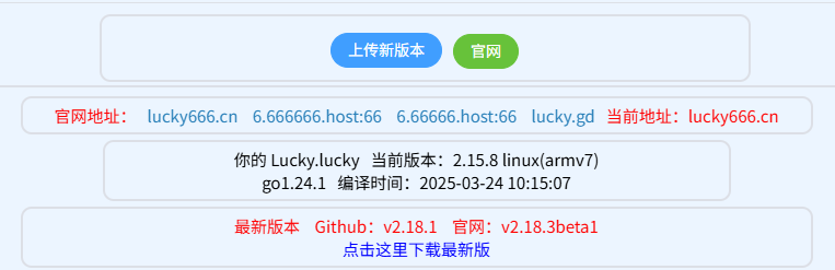 lu环境